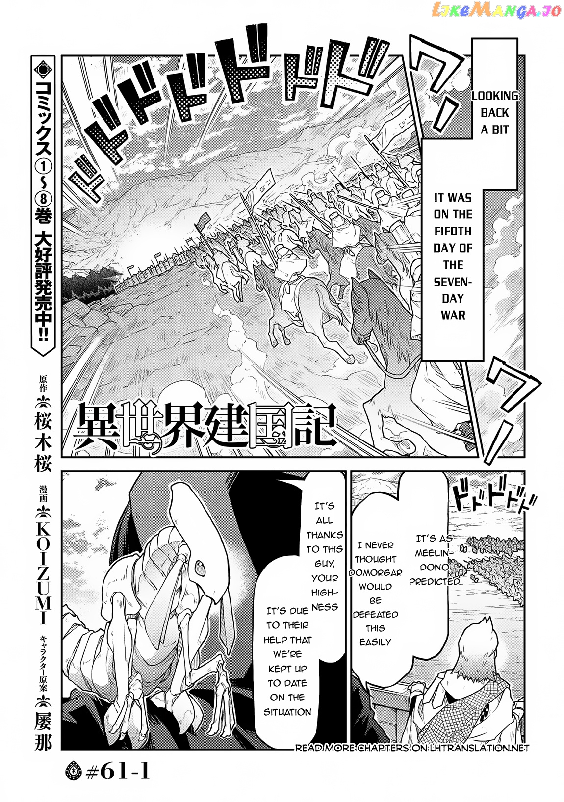 Isekai Kenkokuki chapter 61.1 - page 2