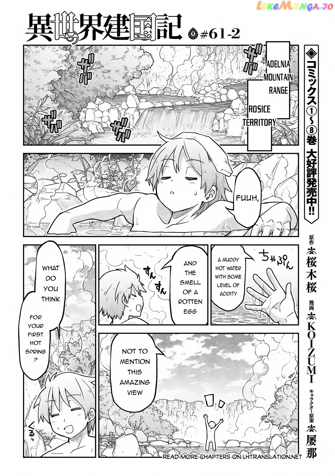 Isekai Kenkokuki chapter 61.2 - page 2