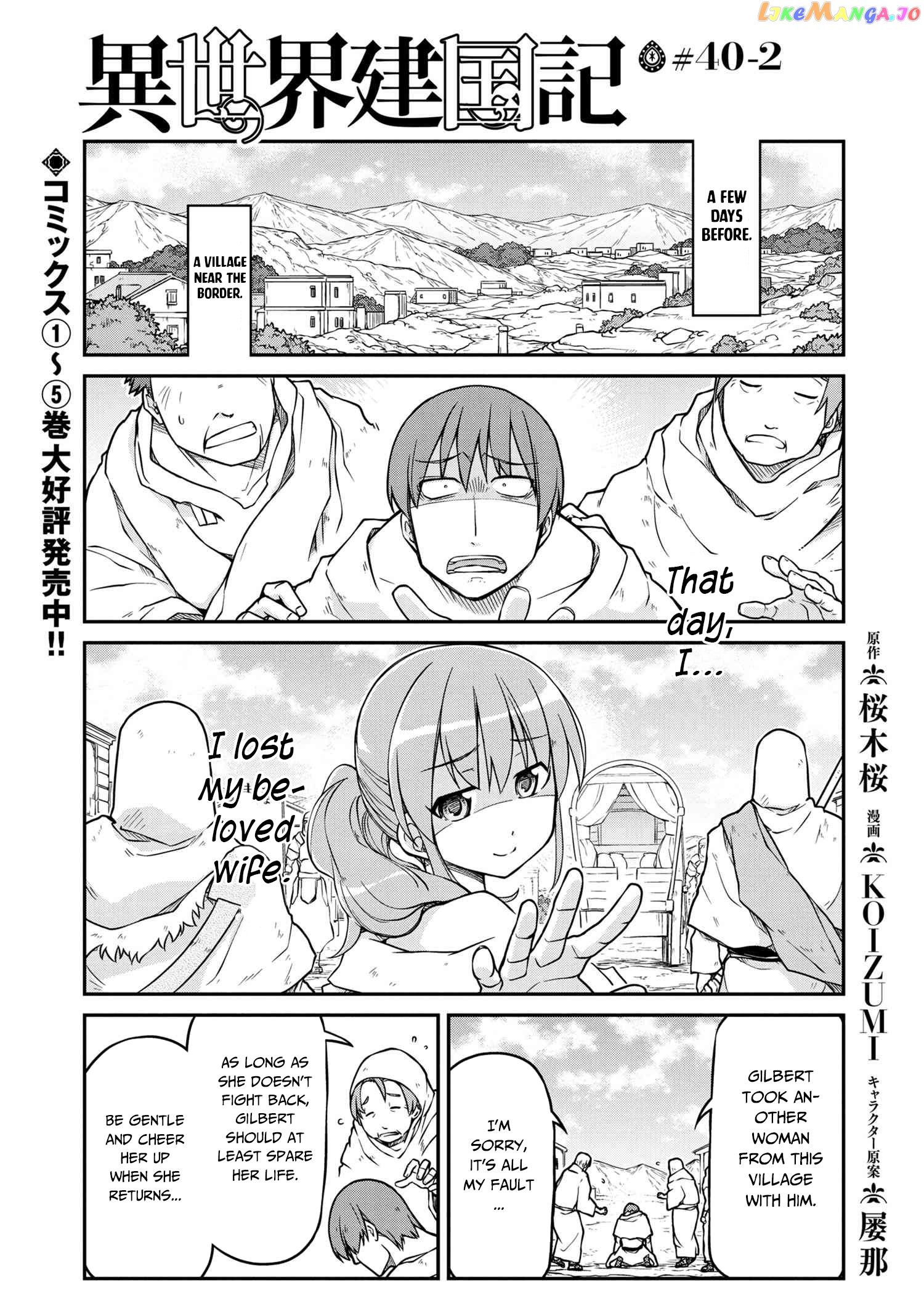 Isekai Kenkokuki chapter 40.2 - page 2