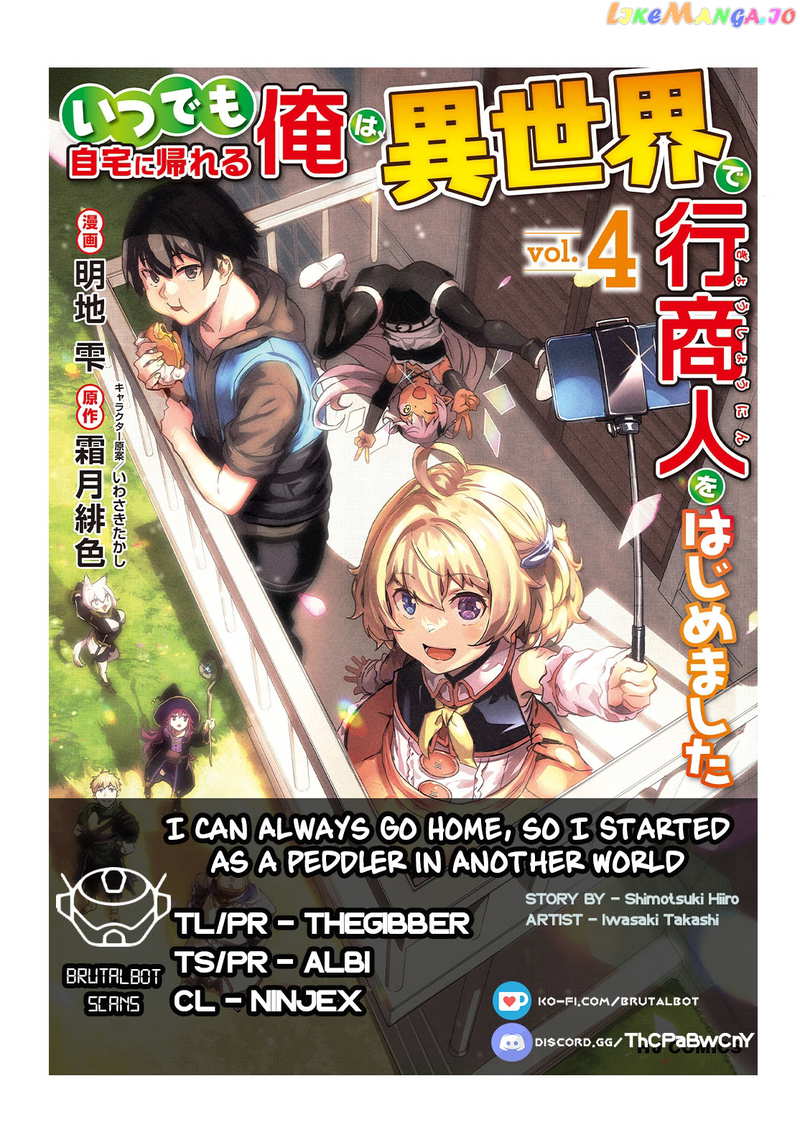 Itsudemo Jitaku Ni Kaerareru Ore Wa, Isekai De Gyoushounin O Hajimemashita chapter 38 - page 1