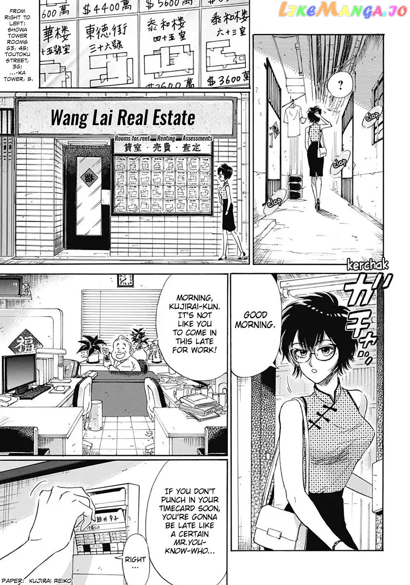 Kowloon Generic Romance chapter 1 - page 15