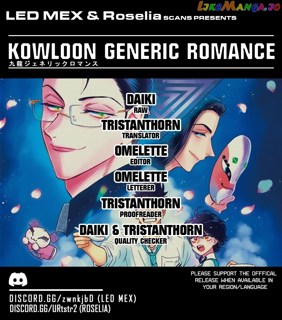 Kowloon Generic Romance chapter 46 - page 1