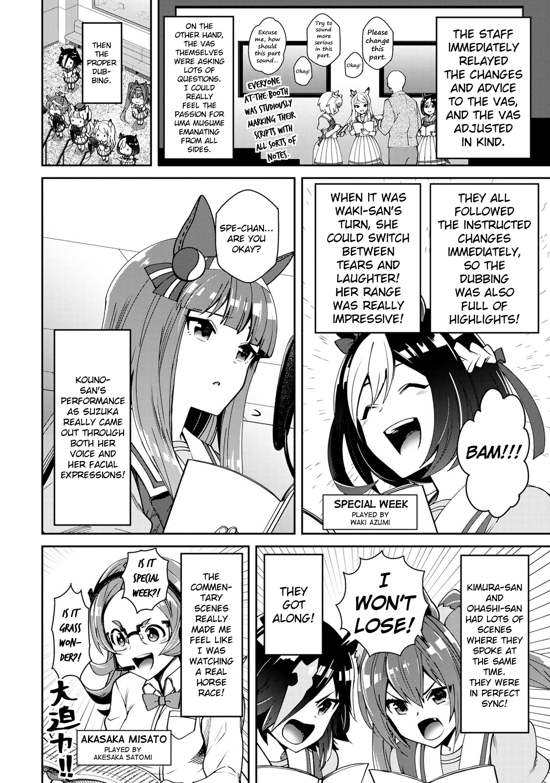 Starting Gate! Uma Musume Pretty Derby chapter 19.5 - page 4