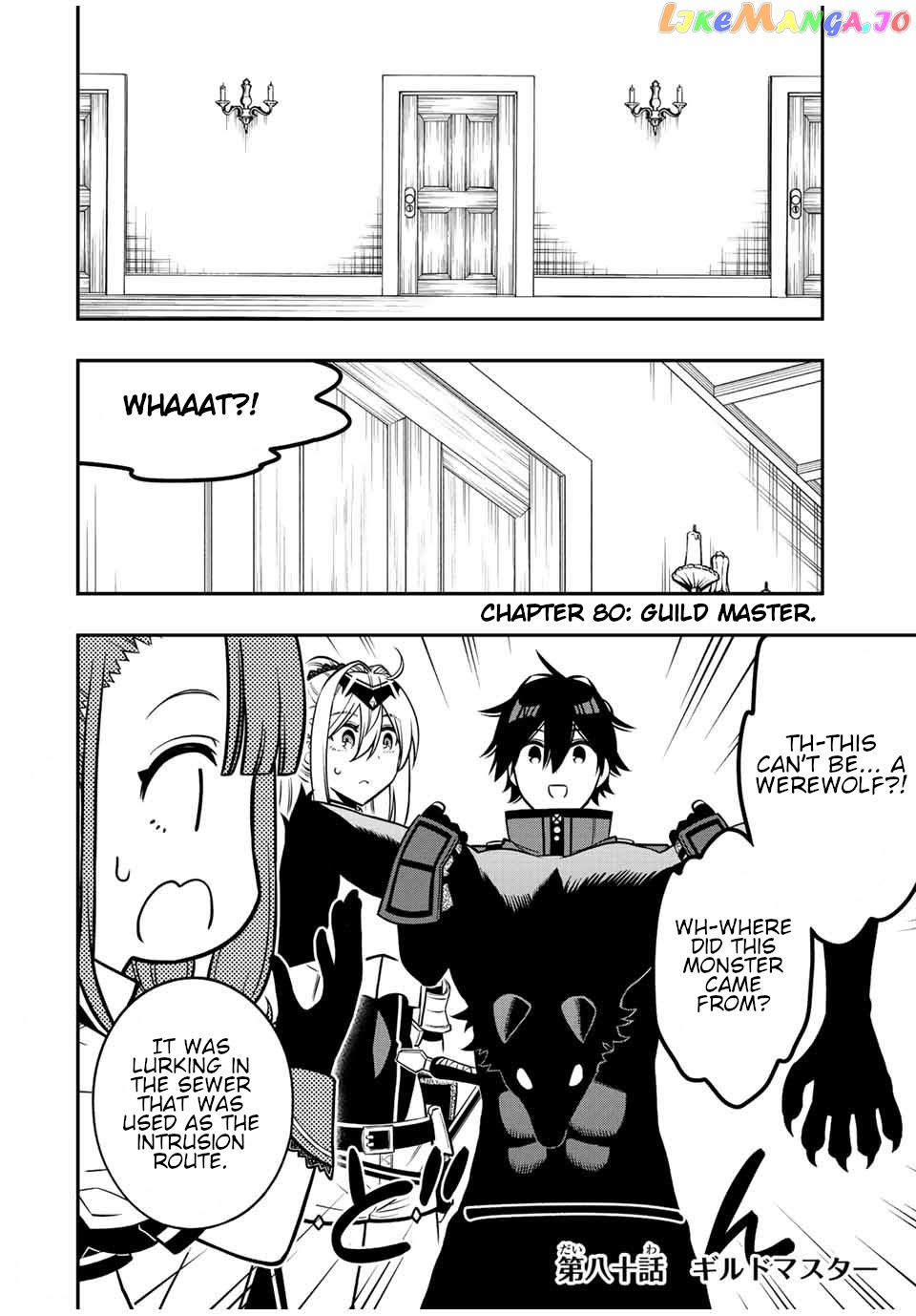 The Reincarnated Inferior Magic Swordsman chapter 80 - page 2