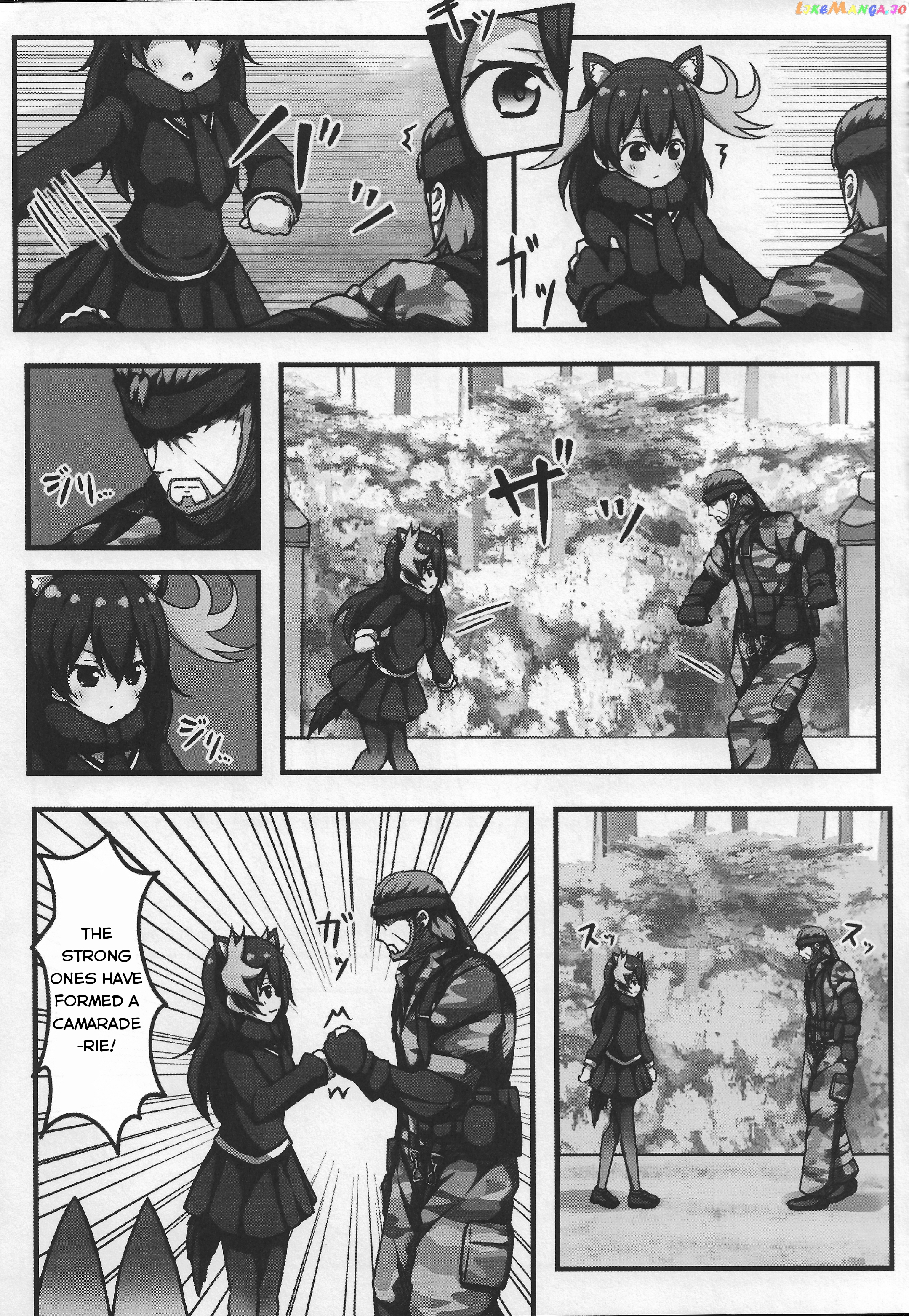 Kemono Friends - If A Snake Friend Appeared In Japari Park Instead (Doujinshi) chapter 25 - page 4