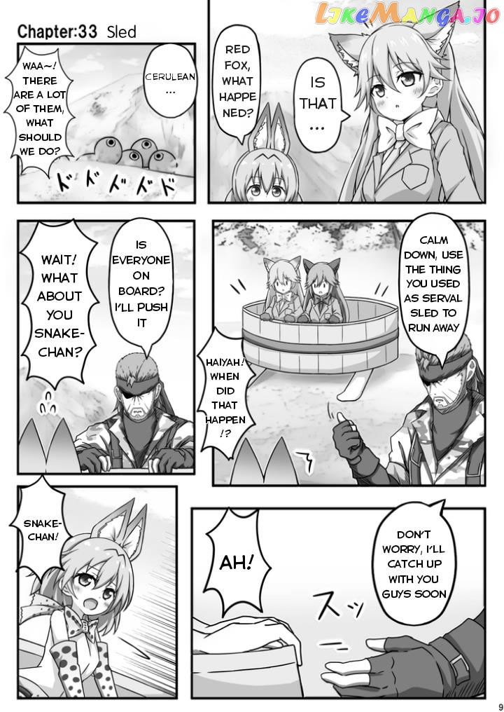 Kemono Friends - If A Snake Friend Appeared In Japari Park Instead (Doujinshi) chapter 33 - page 2