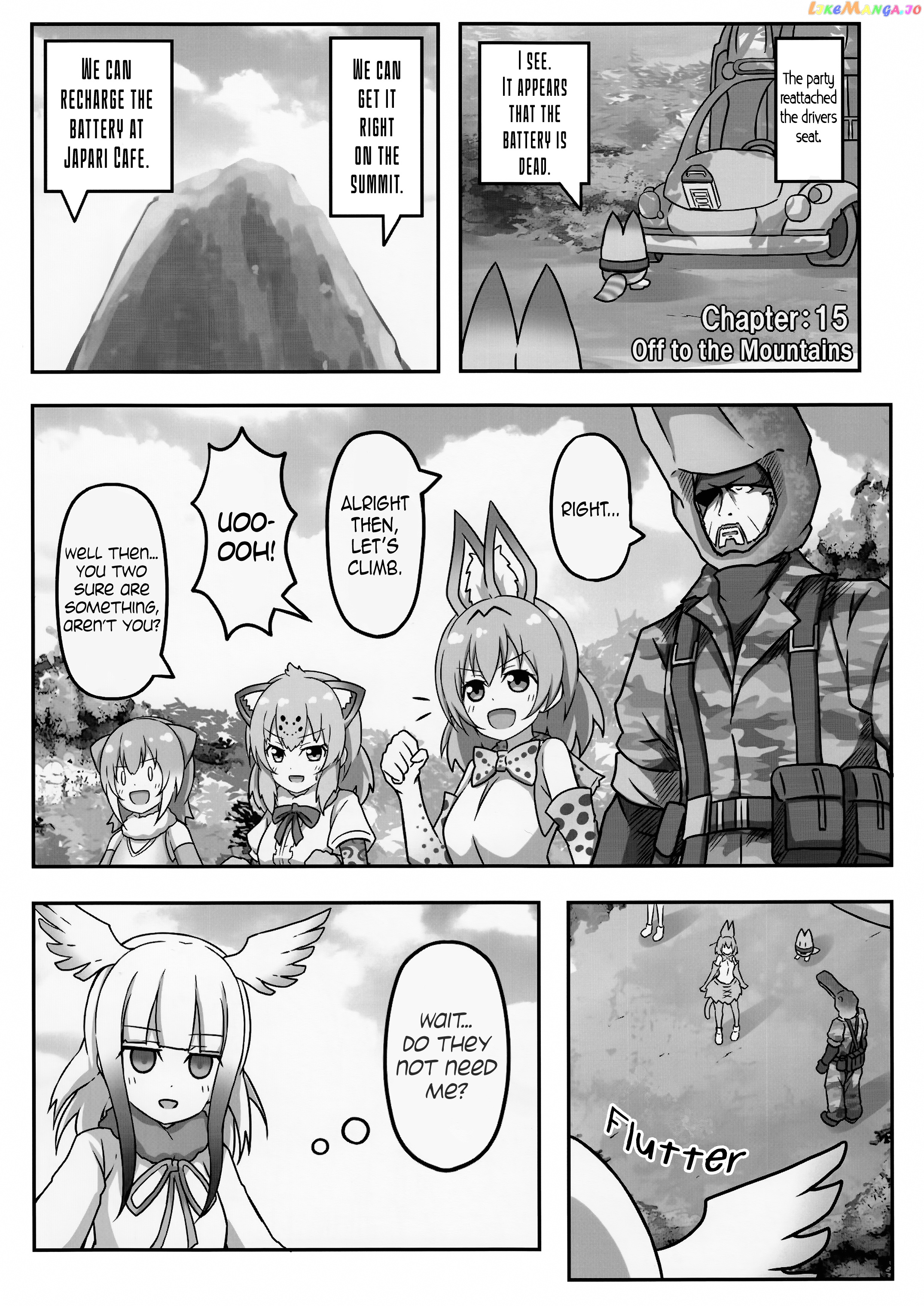 Kemono Friends - If A Snake Friend Appeared In Japari Park Instead (Doujinshi) chapter 15 - page 1