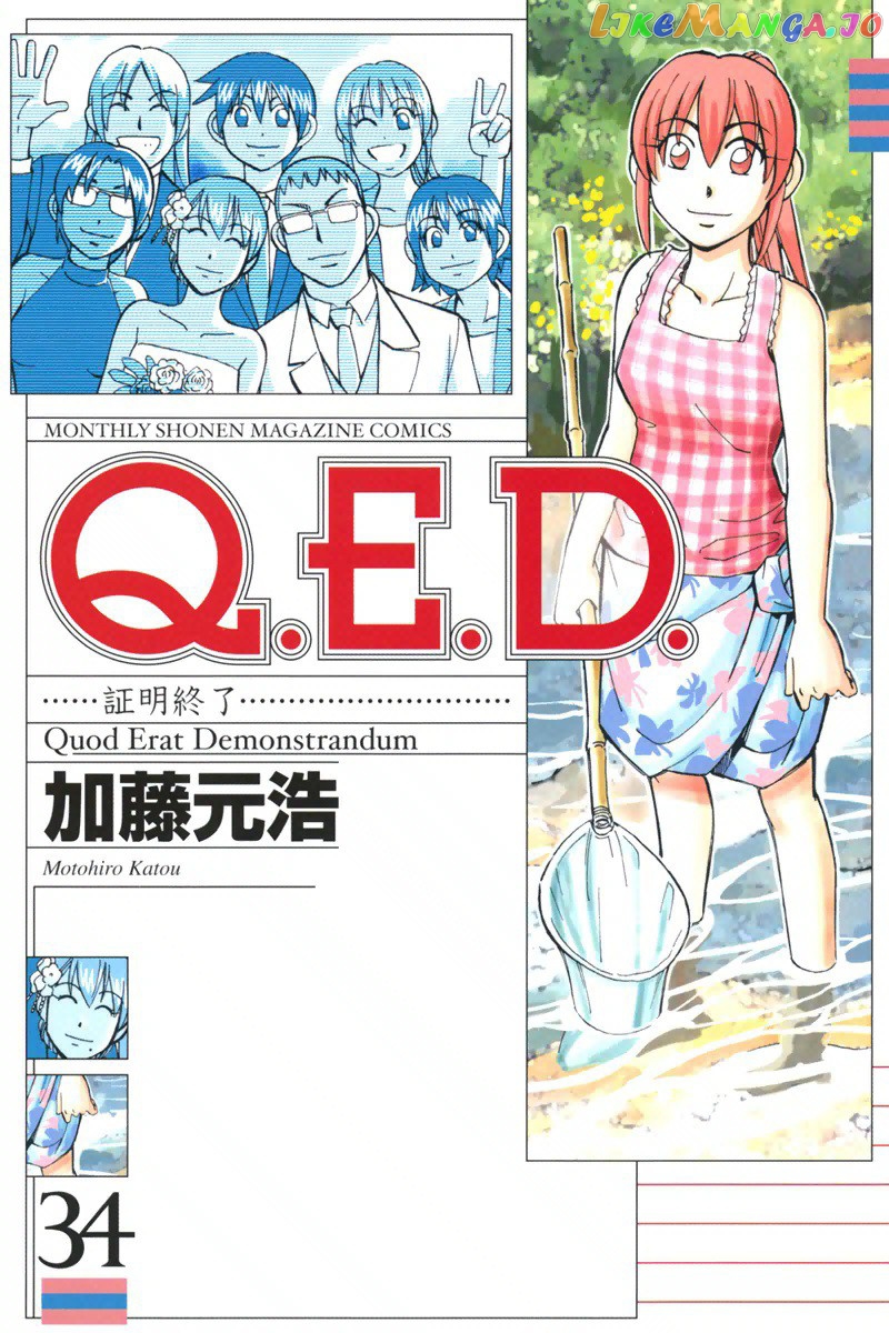 Q.e.d. – Shoumei Shuuryou chapter 67 - page 1