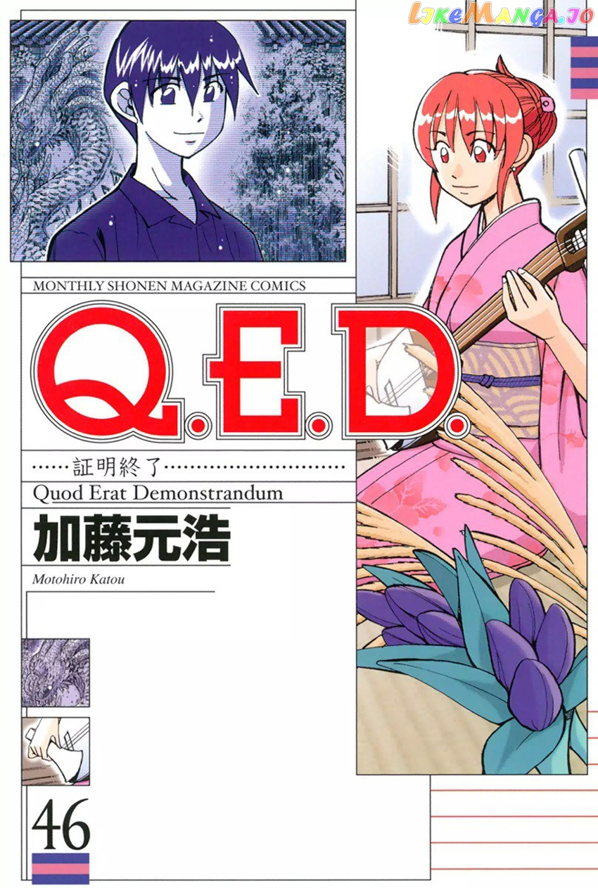 Q.e.d. – Shoumei Shuuryou chapter 90 - page 1