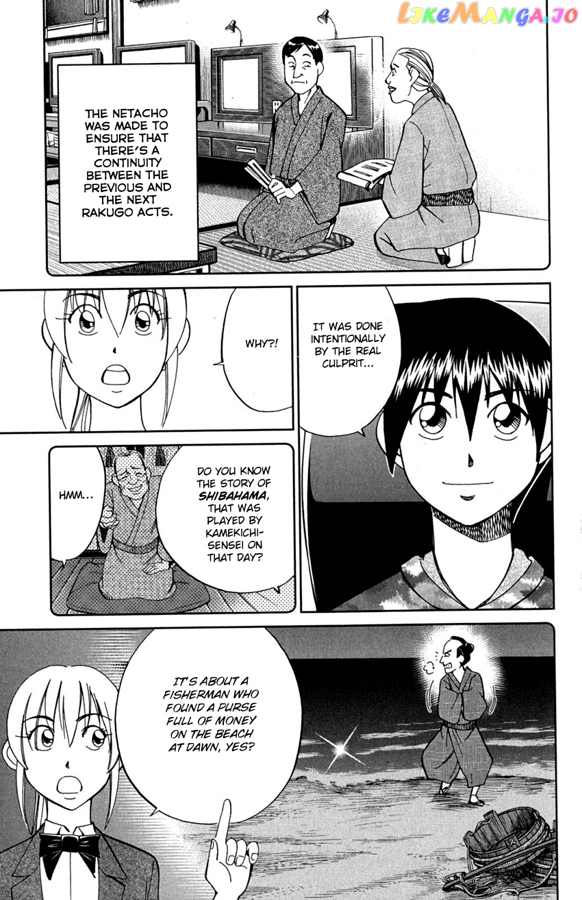 Q.e.d. – Shoumei Shuuryou chapter 90 - page 57