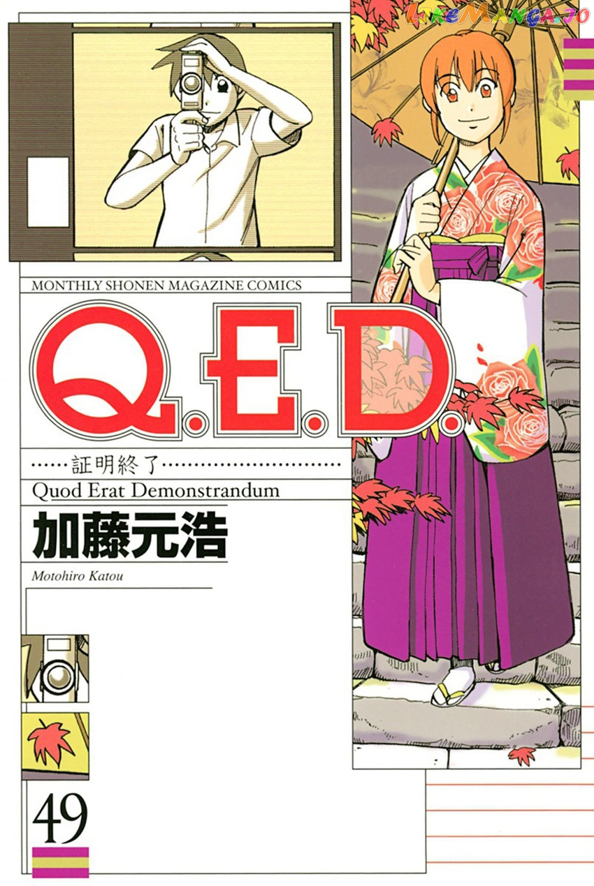 Q.e.d. – Shoumei Shuuryou chapter 96 - page 1