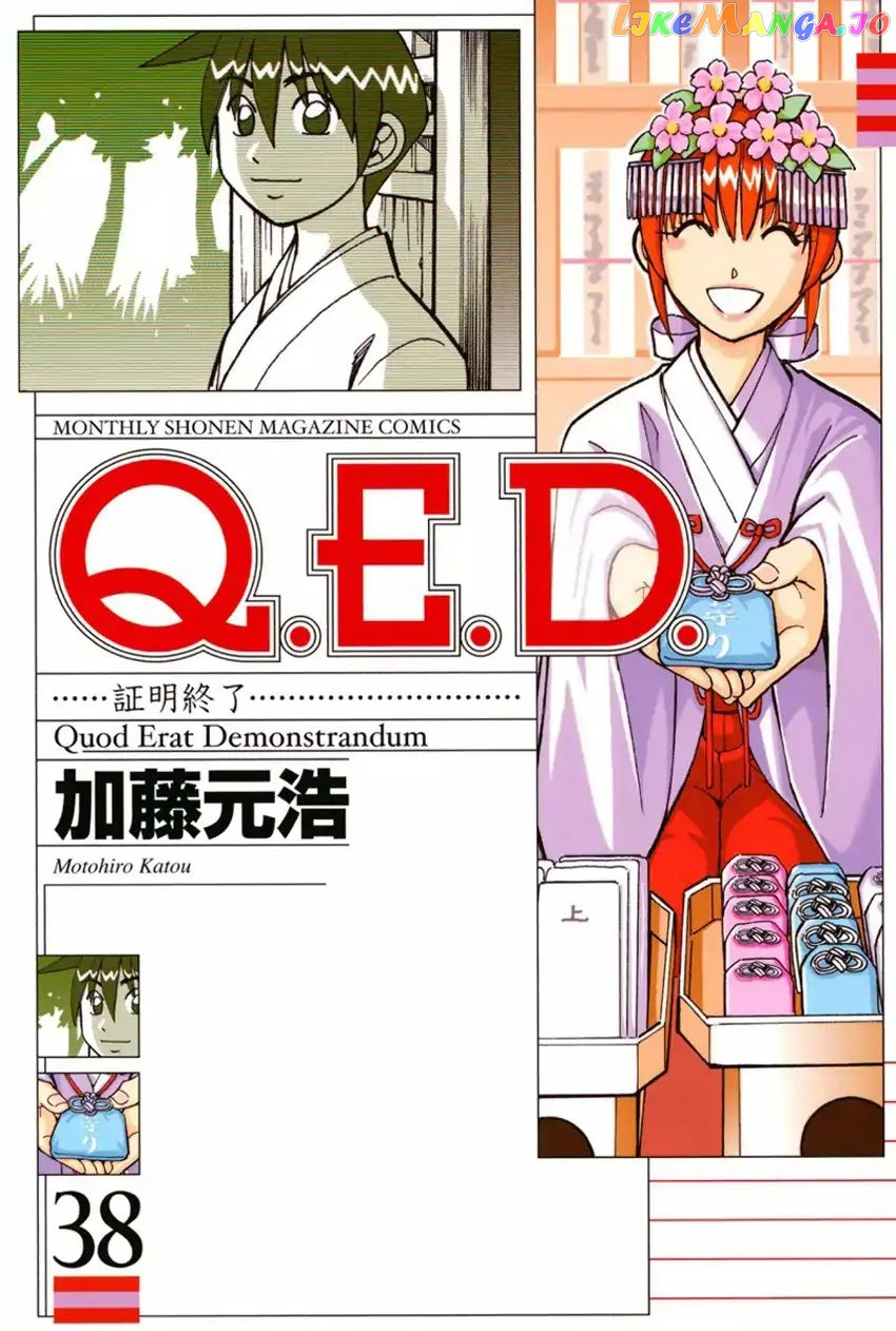 Q.e.d. – Shoumei Shuuryou chapter 74 - page 1