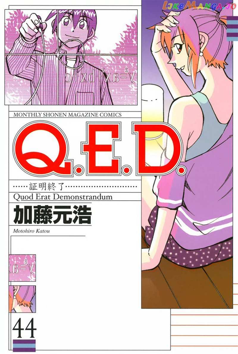 Q.e.d. – Shoumei Shuuryou chapter 86 - page 1