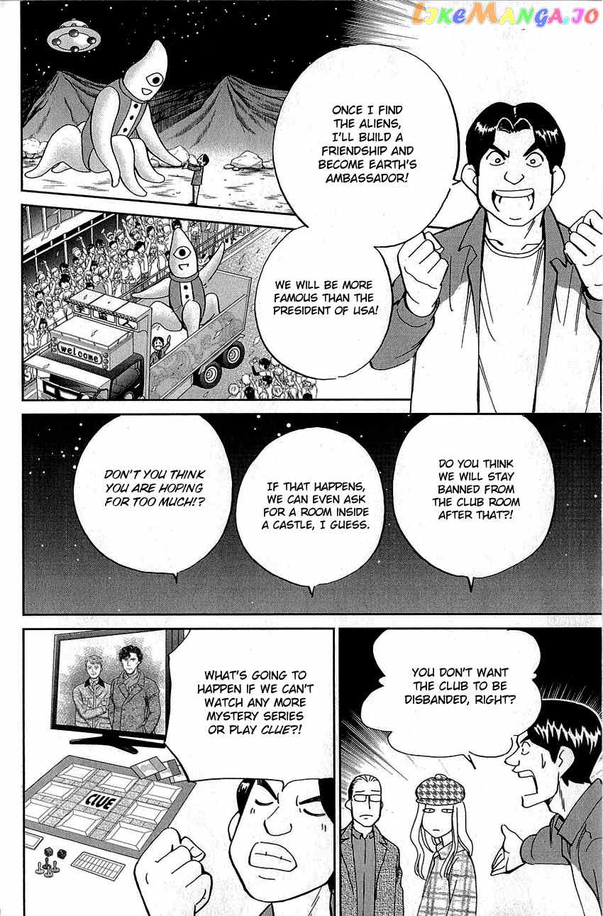 Q.e.d. – Shoumei Shuuryou chapter 86 - page 13