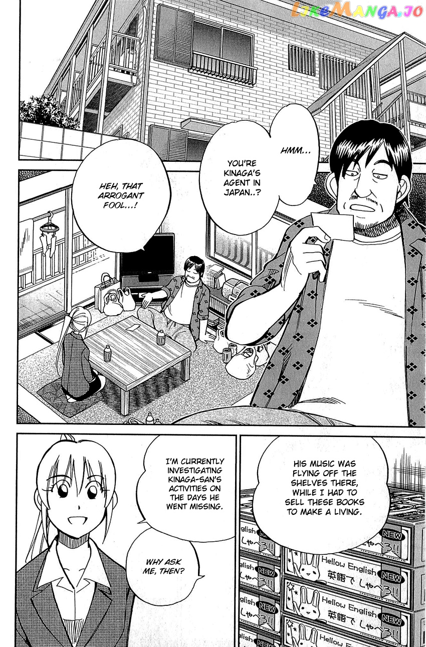 Q.e.d. – Shoumei Shuuryou chapter 86 - page 62