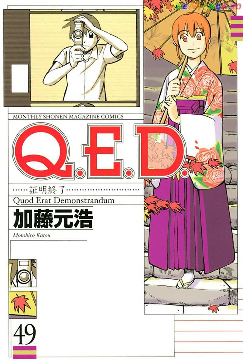 Q.e.d. – Shoumei Shuuryou chapter 97 - page 1