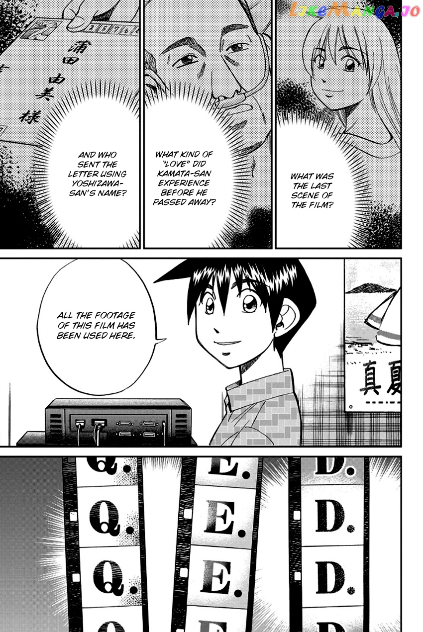 Q.e.d. – Shoumei Shuuryou chapter 97 - page 74