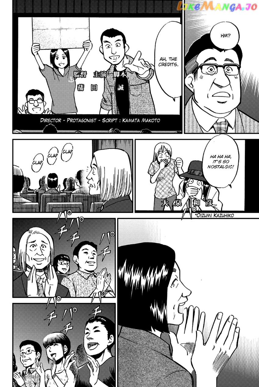 Q.e.d. – Shoumei Shuuryou chapter 97 - page 90