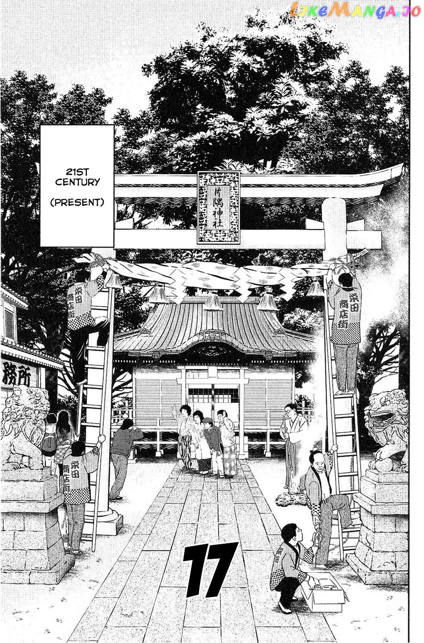 Q.e.d. – Shoumei Shuuryou chapter 75 - page 6