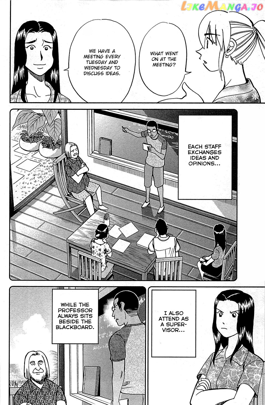 Q.e.d. – Shoumei Shuuryou chapter 92 - page 33