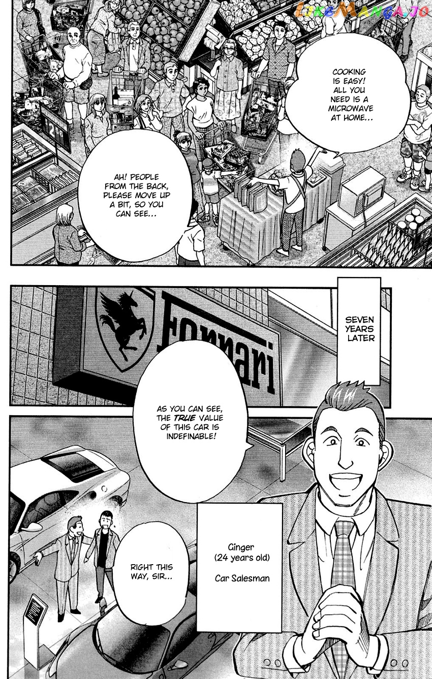 Q.e.d. – Shoumei Shuuryou chapter 85 - page 7