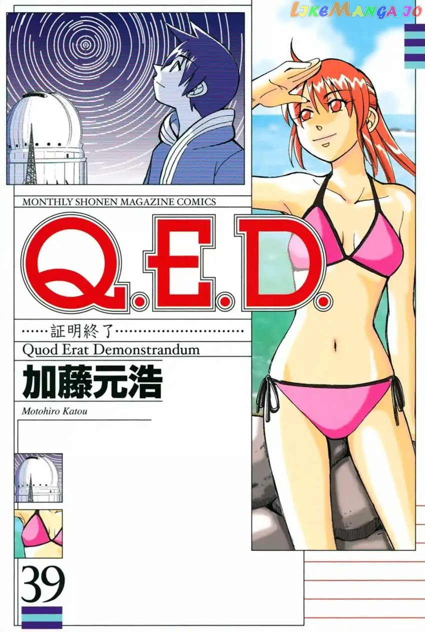 Q.e.d. – Shoumei Shuuryou chapter 76 - page 1