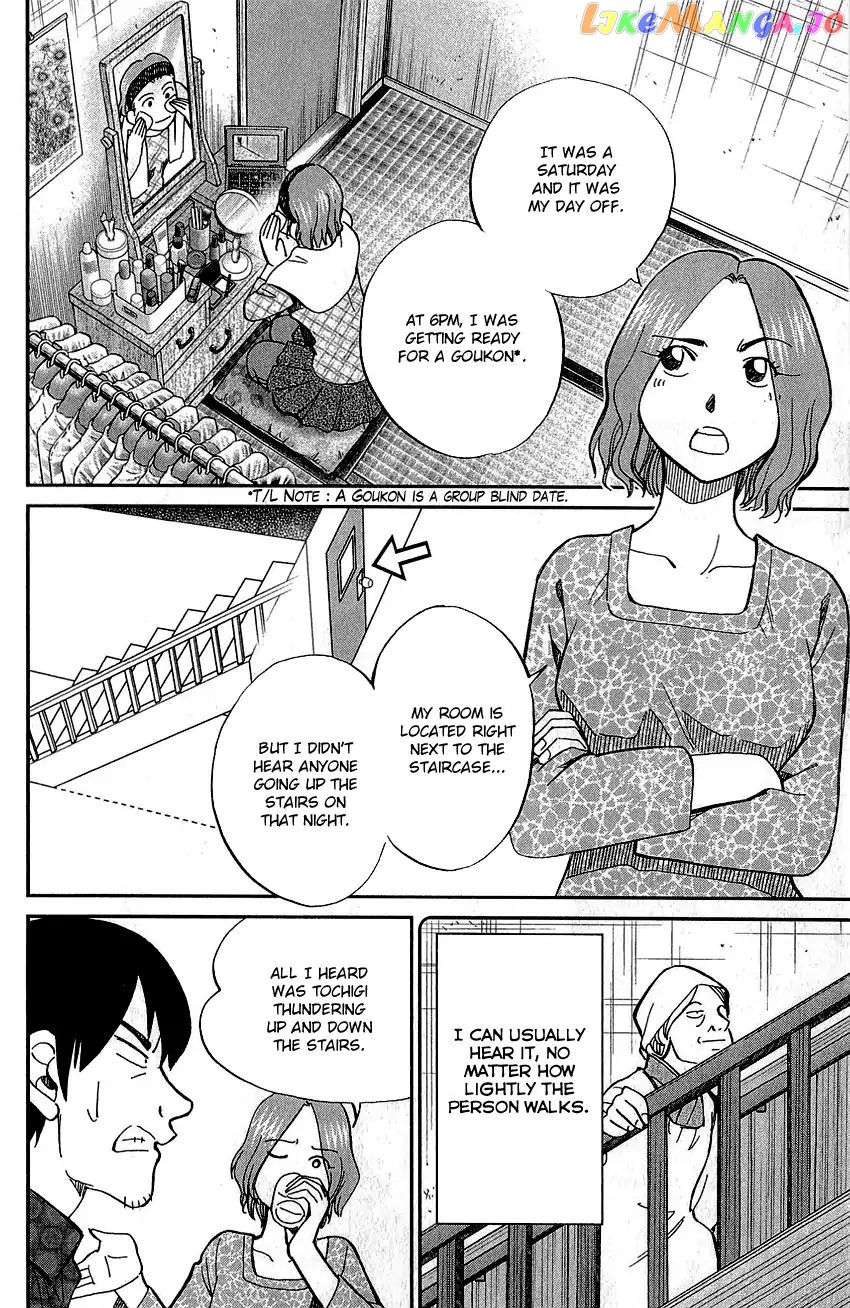 Q.e.d. – Shoumei Shuuryou chapter 76 - page 23