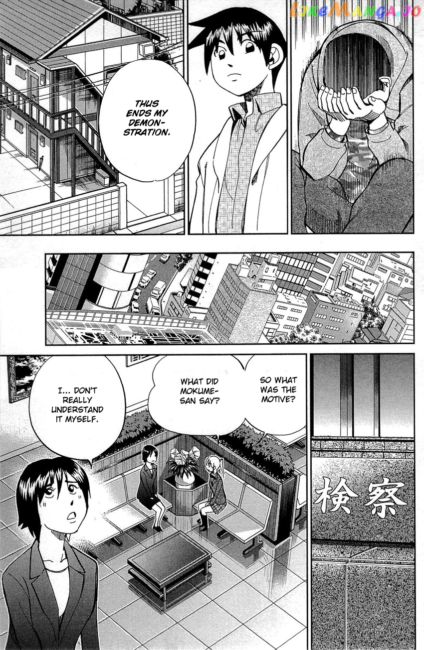 Q.e.d. – Shoumei Shuuryou chapter 88 - page 94