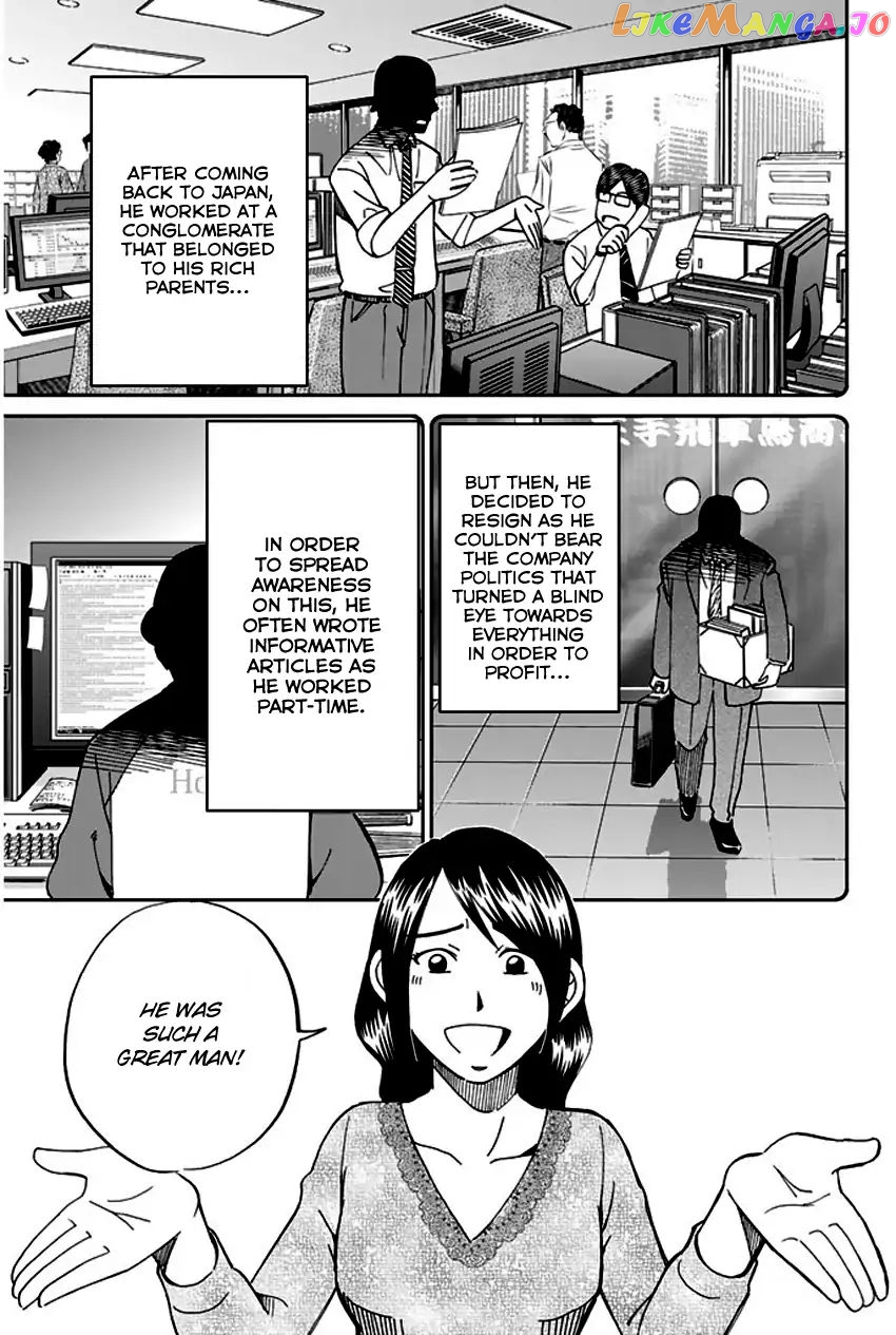 Q.e.d. – Shoumei Shuuryou chapter 64 - page 32