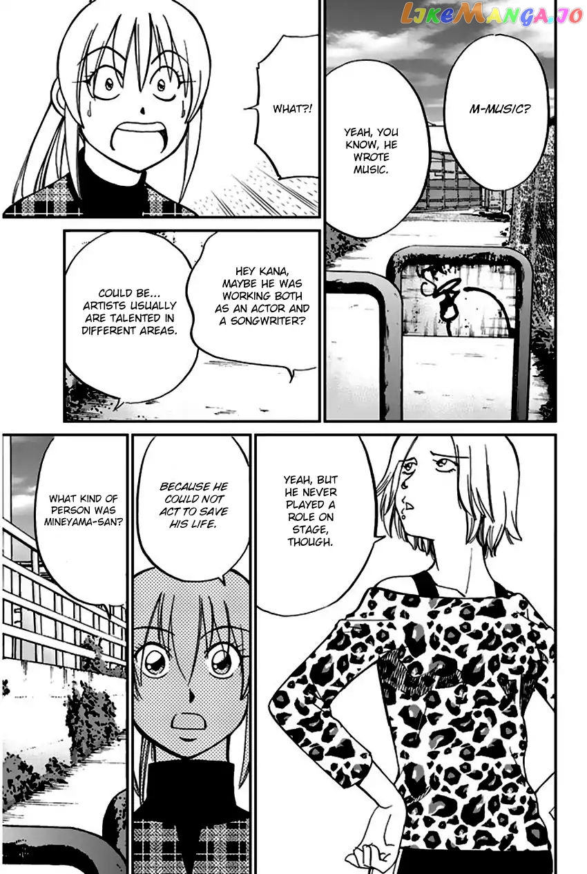 Q.e.d. – Shoumei Shuuryou chapter 64 - page 40