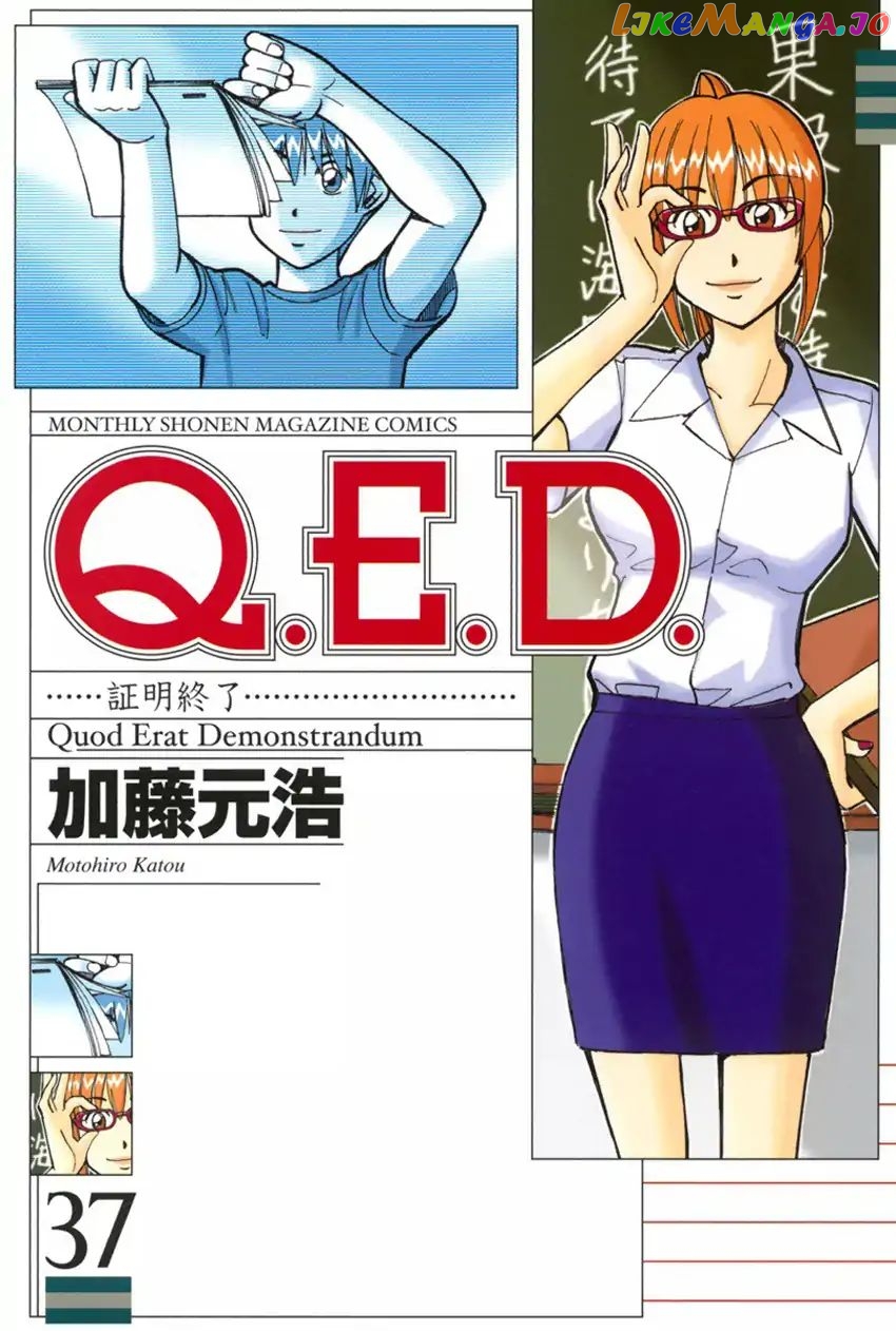 Q.e.d. – Shoumei Shuuryou chapter 72 - page 1