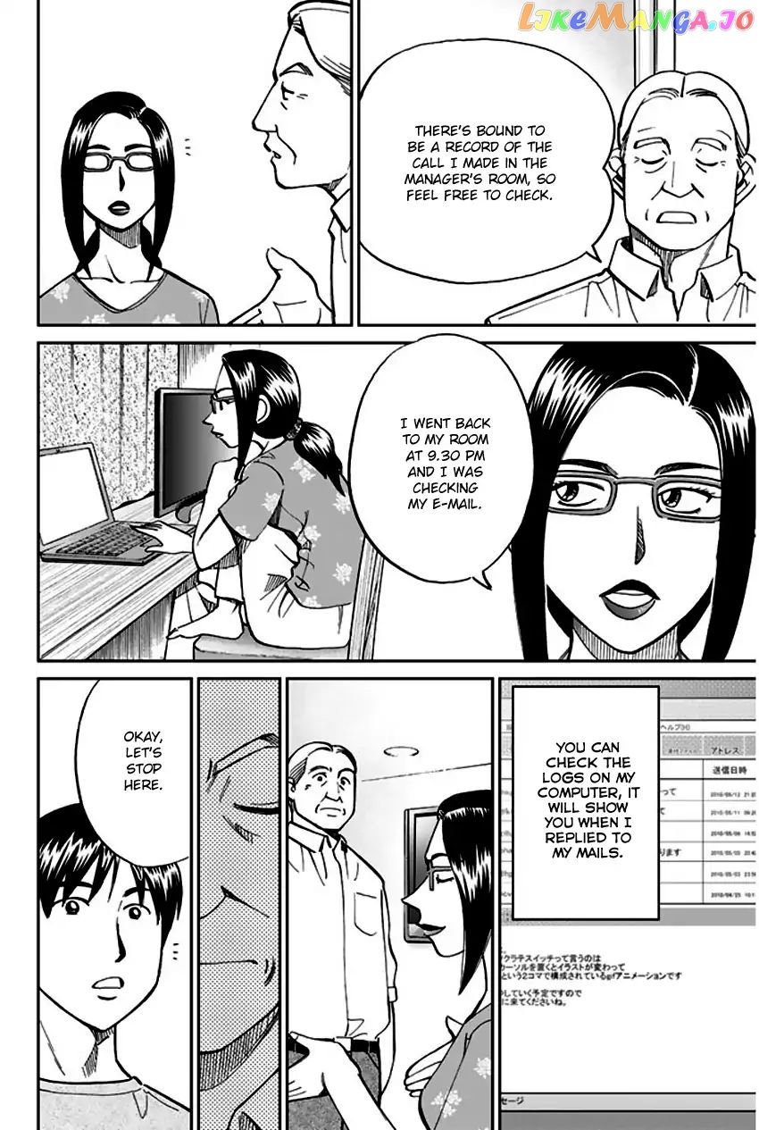 Q.e.d. – Shoumei Shuuryou chapter 72 - page 57