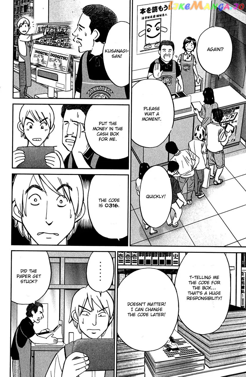 Q.e.d. – Shoumei Shuuryou chapter 78 - page 49