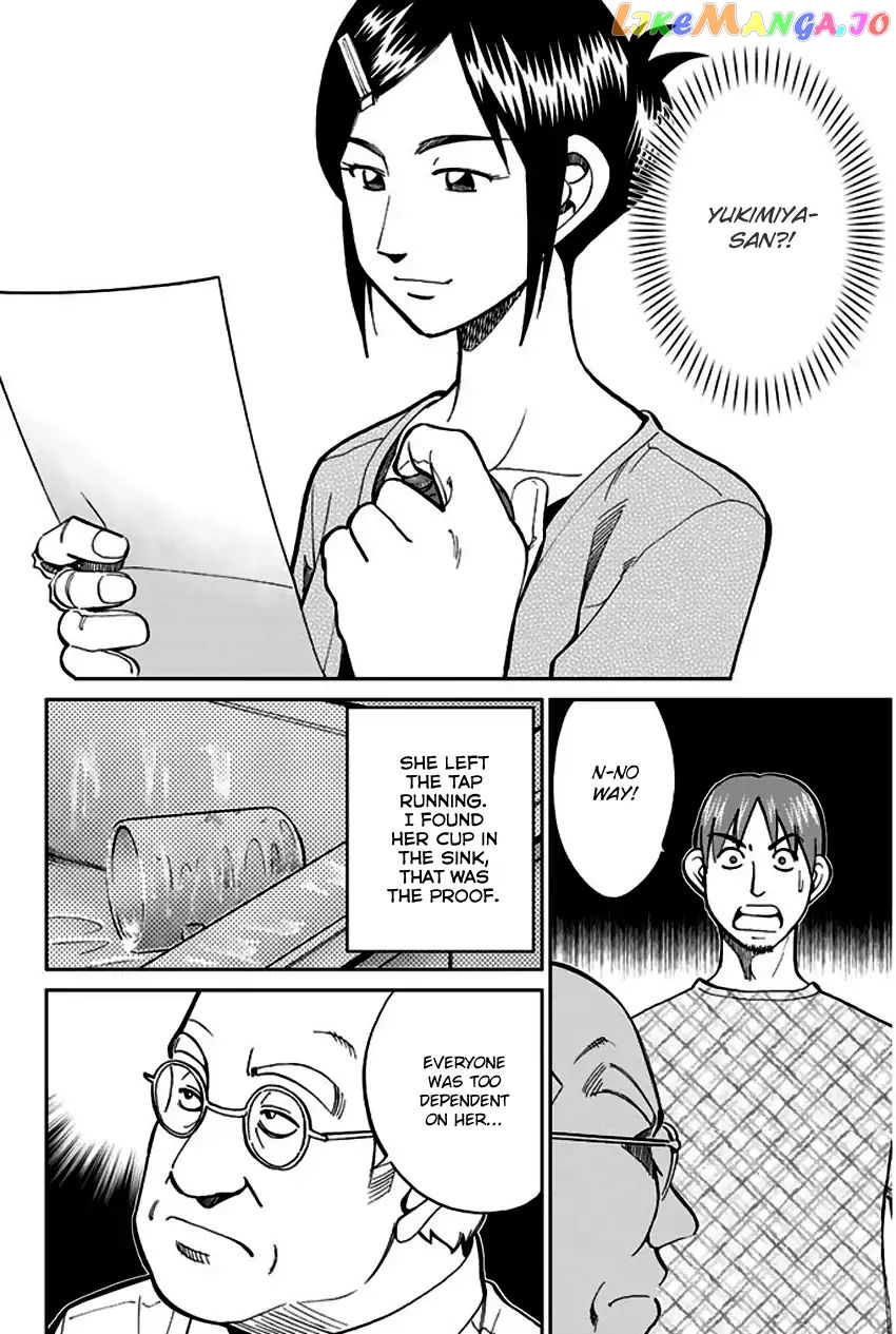 Q.e.d. – Shoumei Shuuryou chapter 73 - page 44