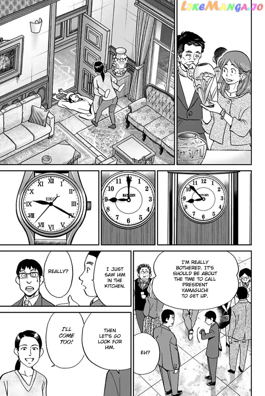 Q.e.d. Iff – Shoumei Shuuryou chapter 5 - page 44