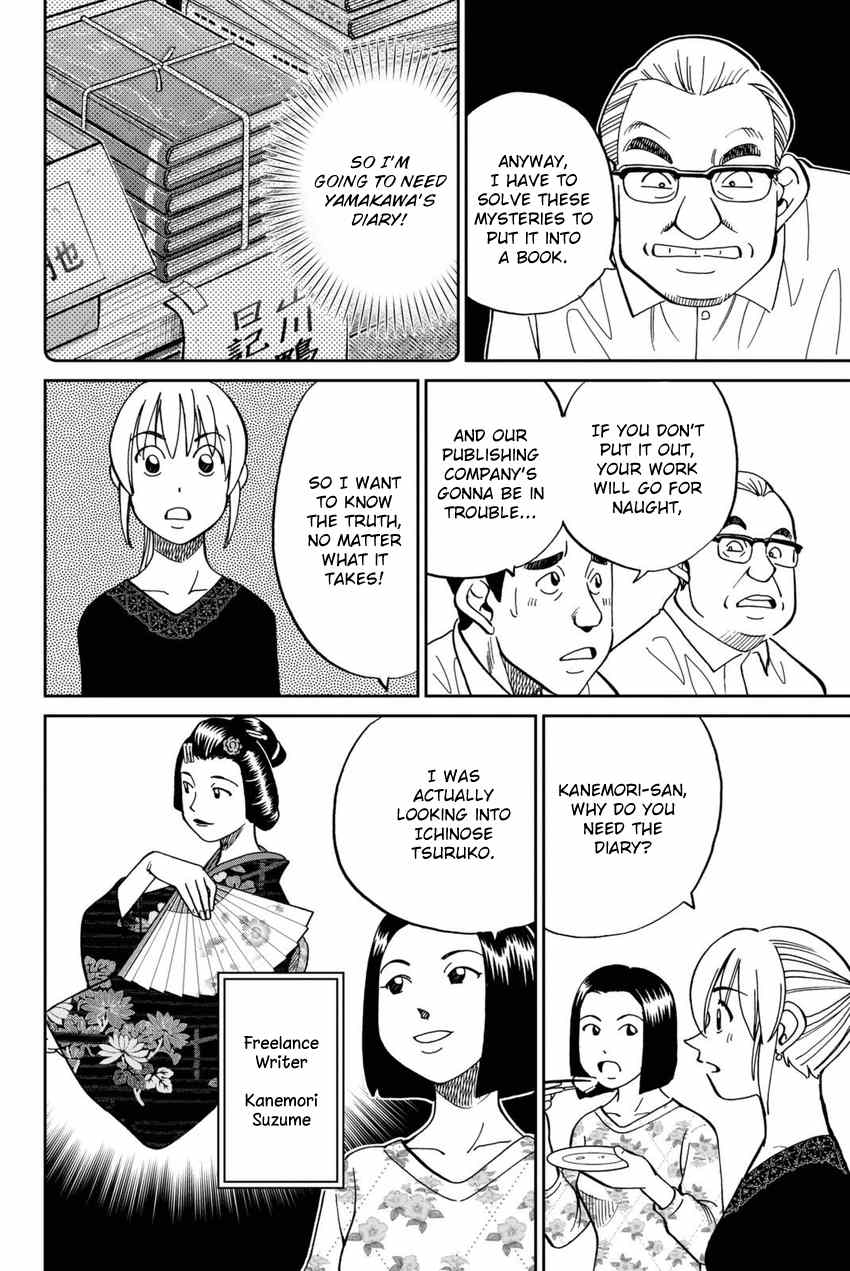 Q.e.d. Iff – Shoumei Shuuryou chapter 14 - page 25