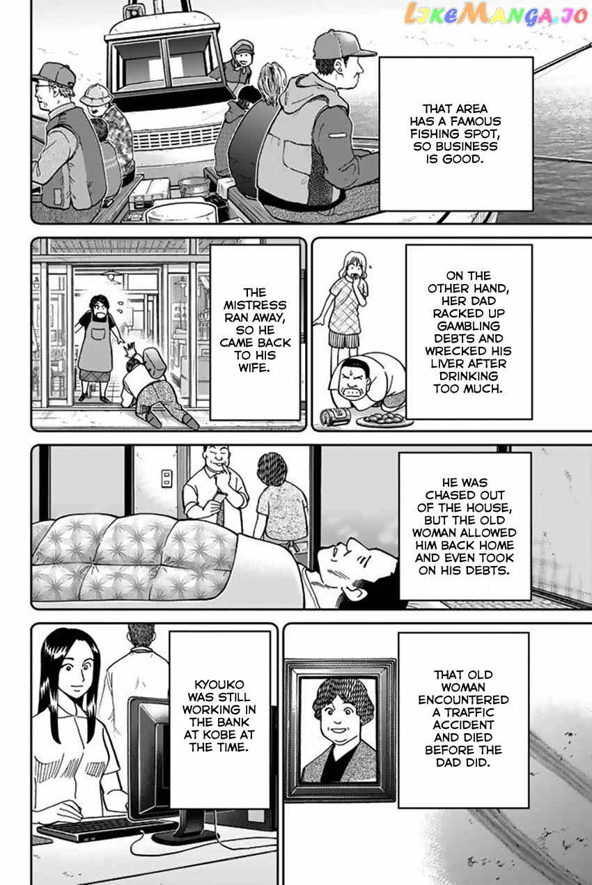 Q.e.d. Iff – Shoumei Shuuryou chapter 15 - page 24