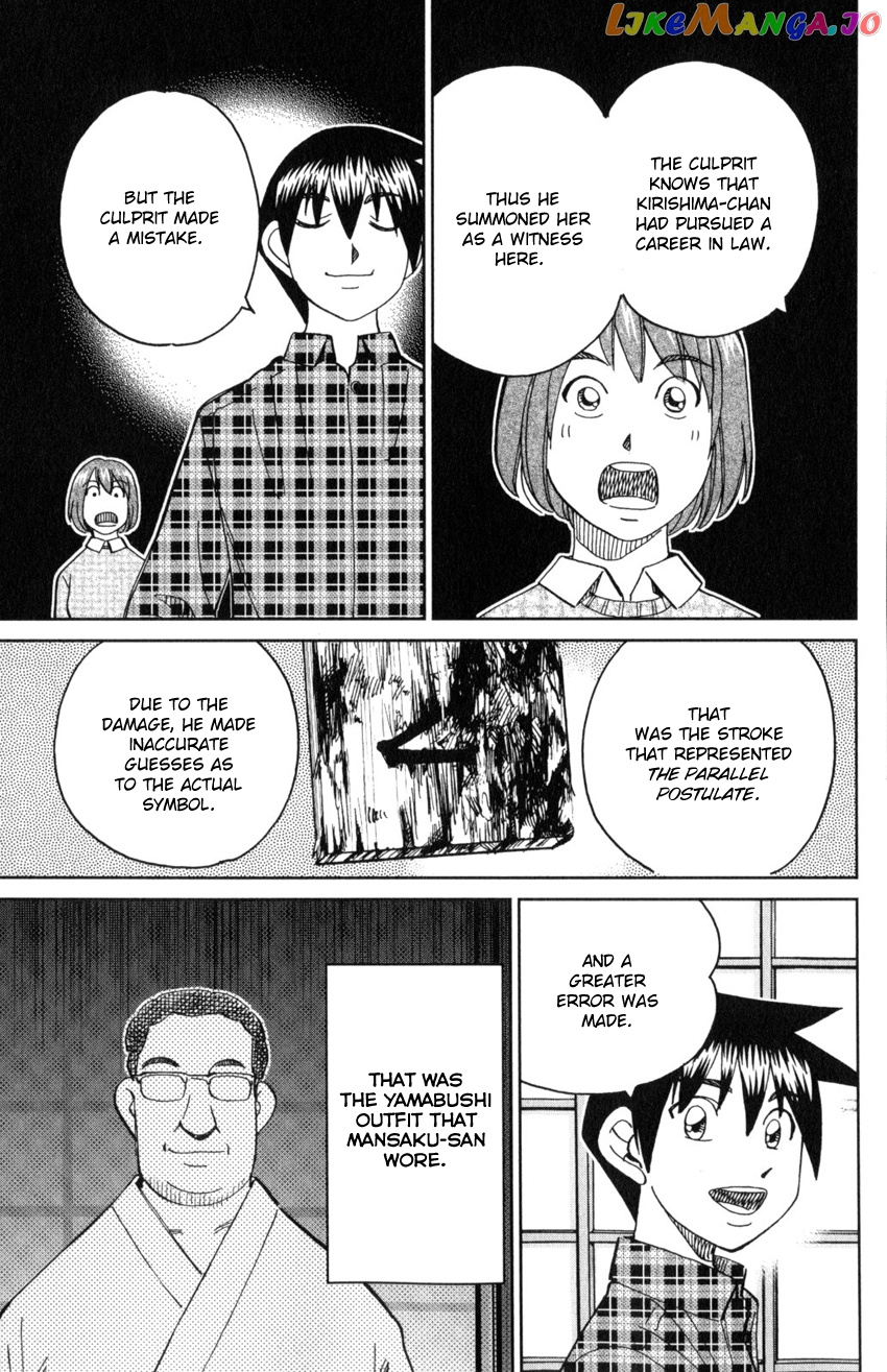 Q.e.d. Iff – Shoumei Shuuryou chapter 29 - page 89