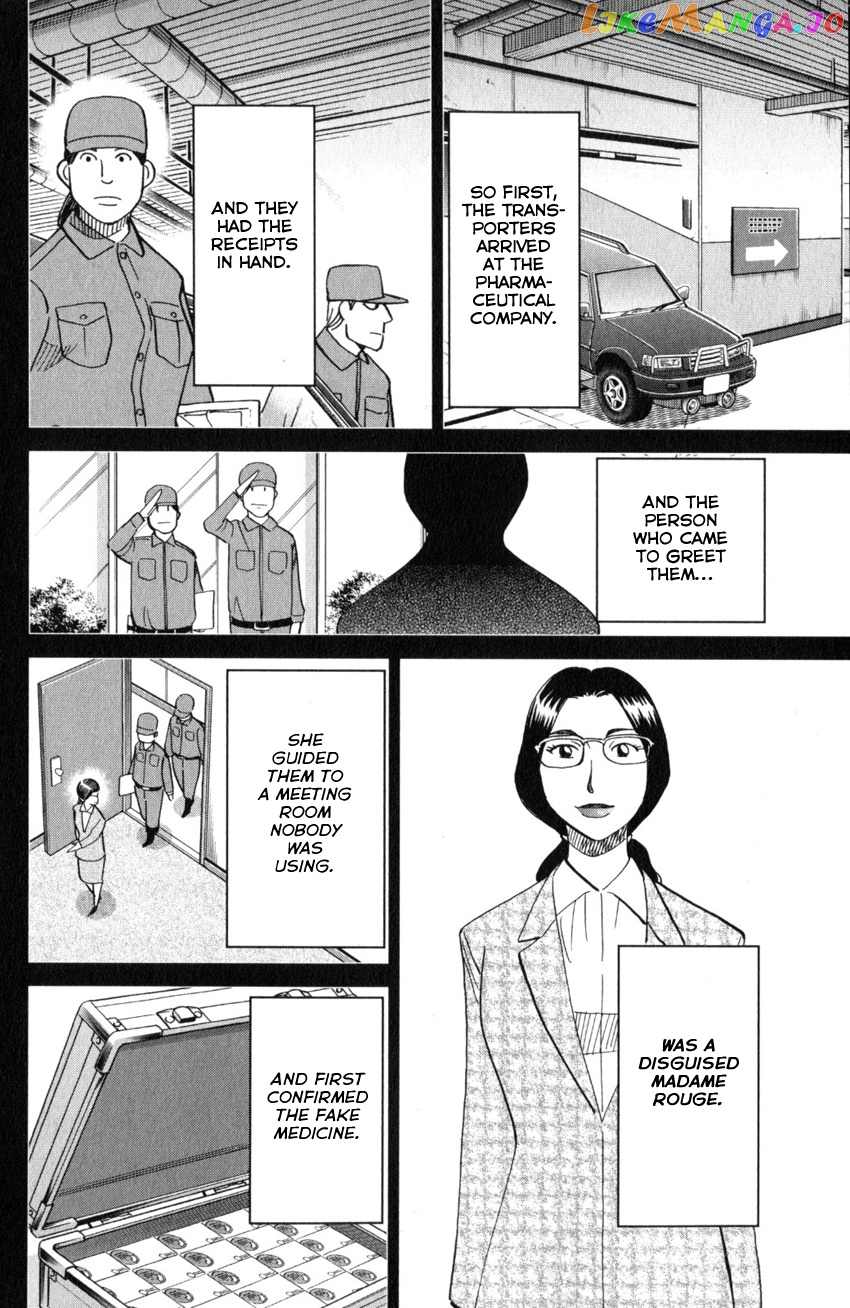 Q.e.d. Iff – Shoumei Shuuryou chapter 26 - page 79