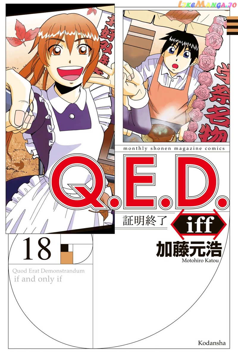 Q.e.d. Iff – Shoumei Shuuryou chapter 35 - page 1