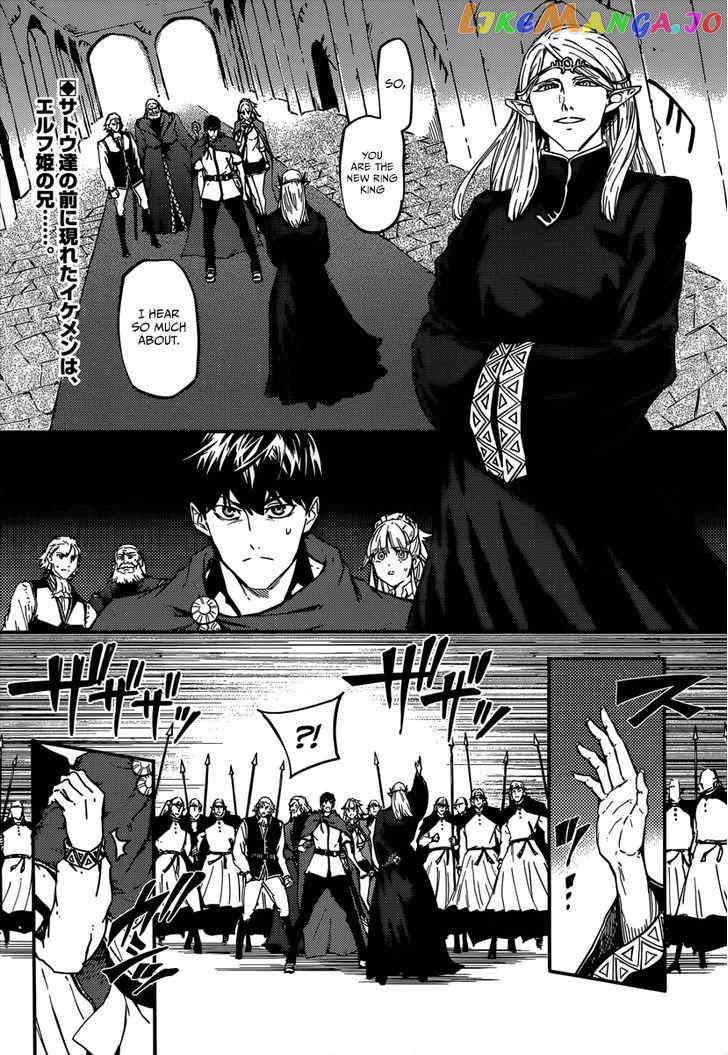 Kekkon Yubiwa Monogatari chapter 6 - page 2