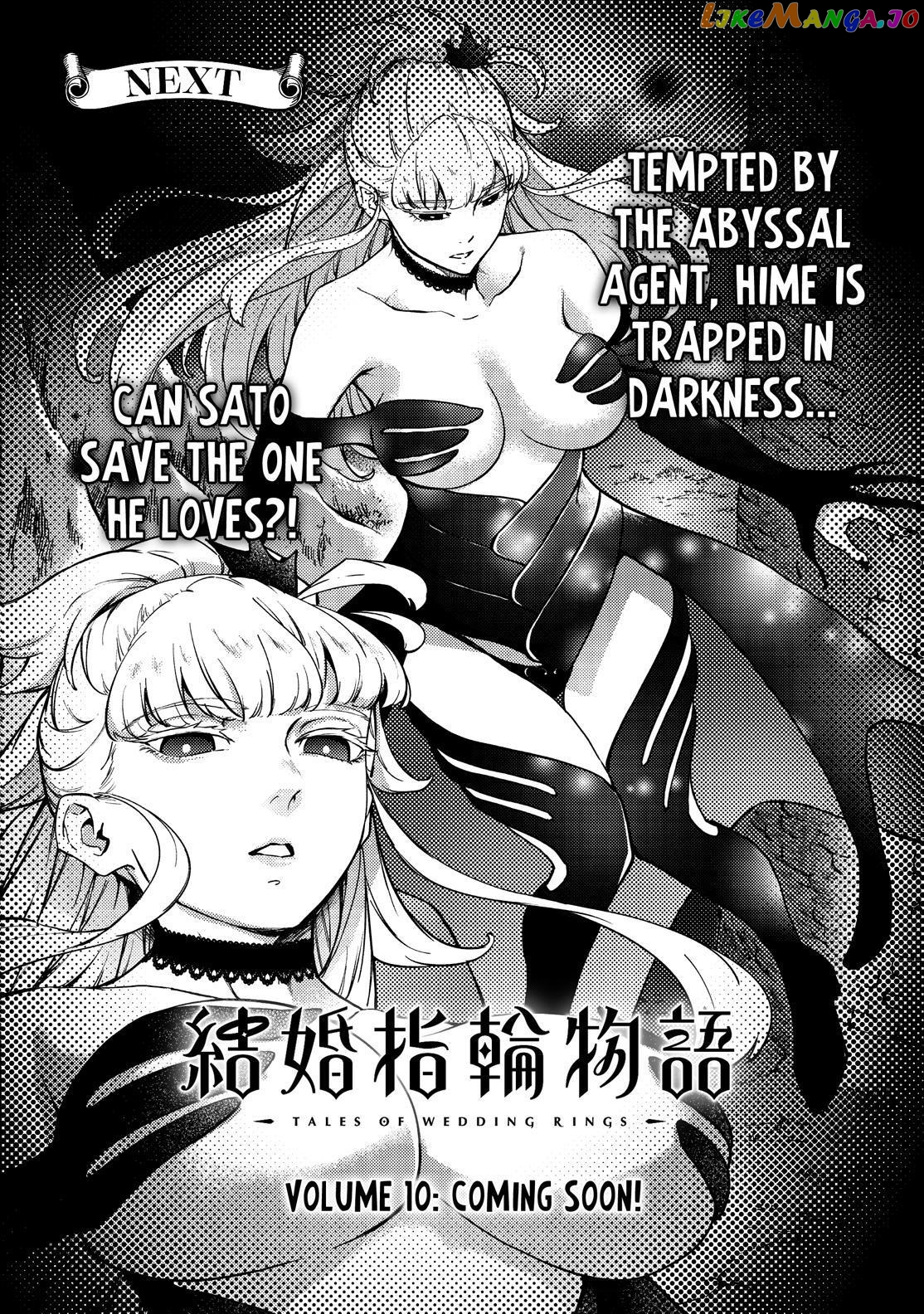 Kekkon Yubiwa Monogatari chapter 51.5 - page 21