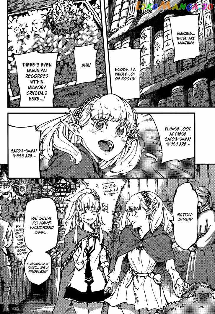 Kekkon Yubiwa Monogatari chapter 12 - page 12