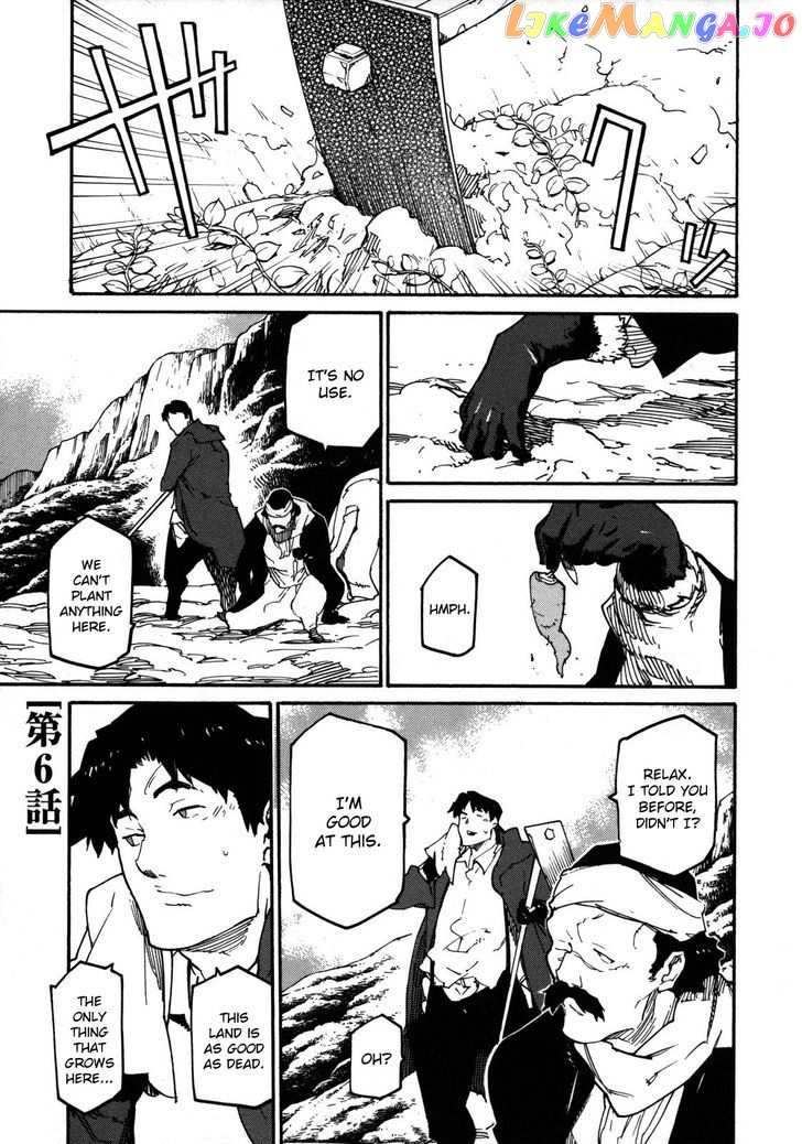 Ryuuma No Gagou chapter 6 - page 1