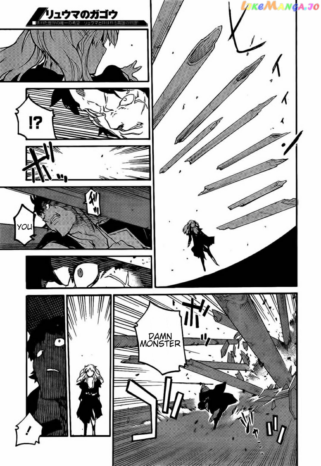 Ryuuma No Gagou chapter 12 - page 6