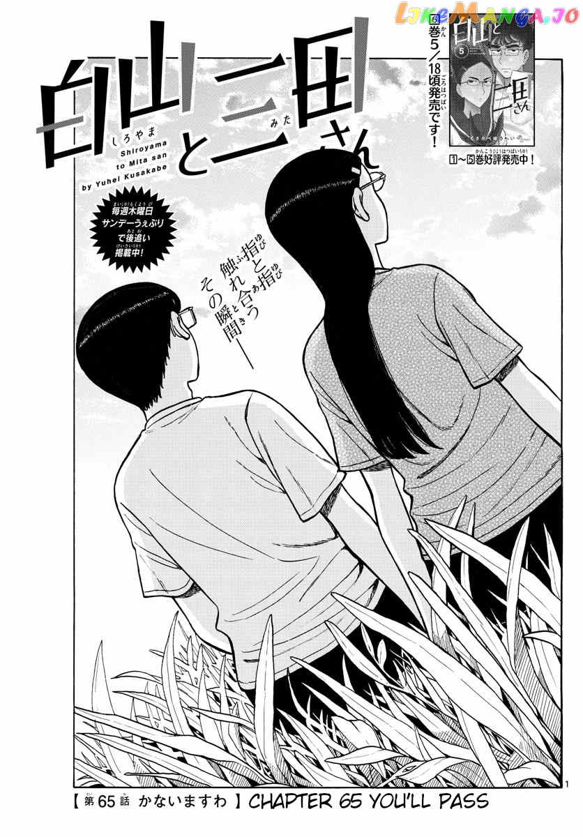 Shiroyama To Mita-San chapter 65 - page 1