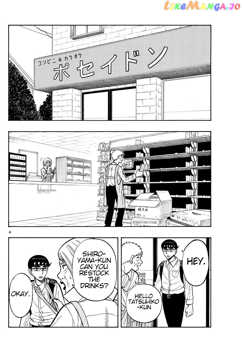 Shiroyama To Mita-San chapter 66 - page 4