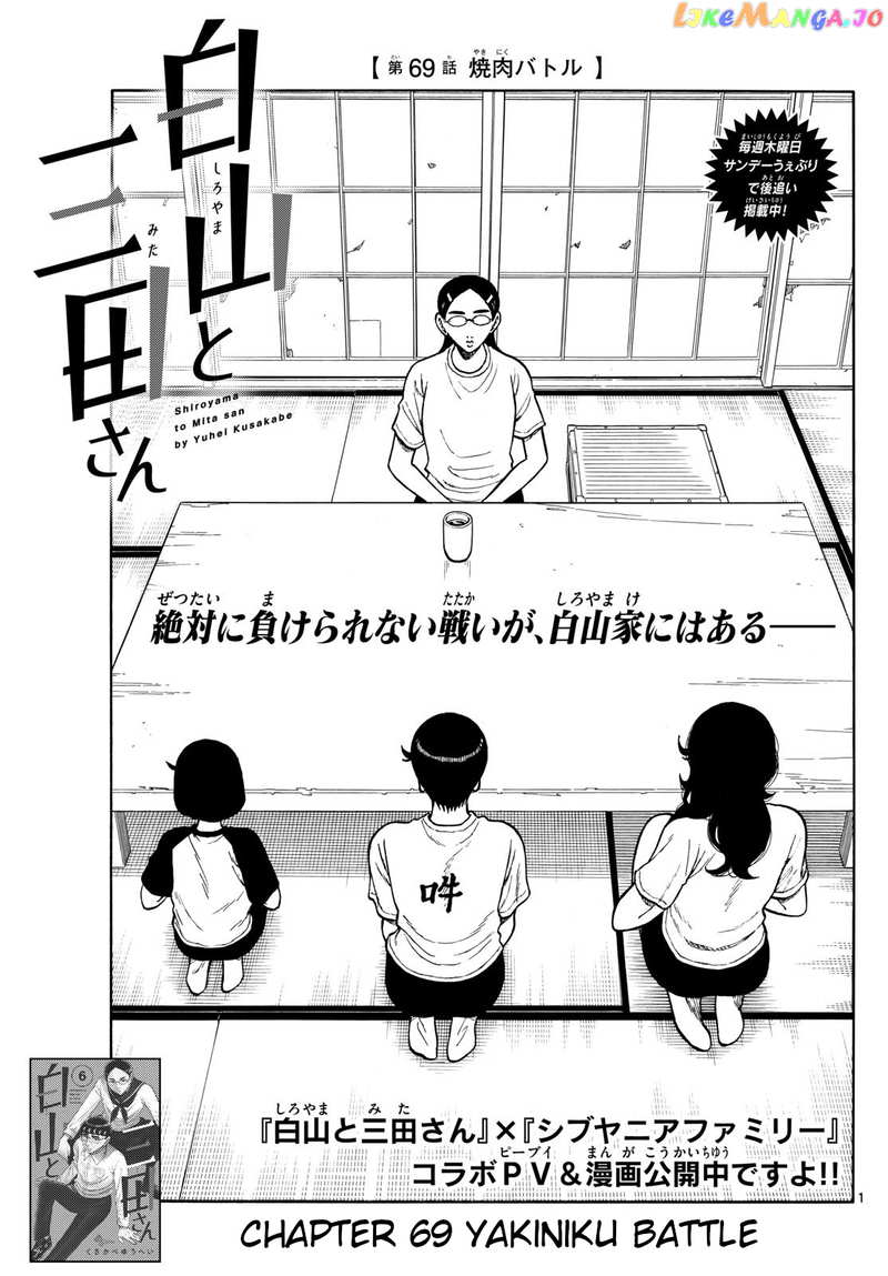 Shiroyama To Mita-San chapter 69 - page 1