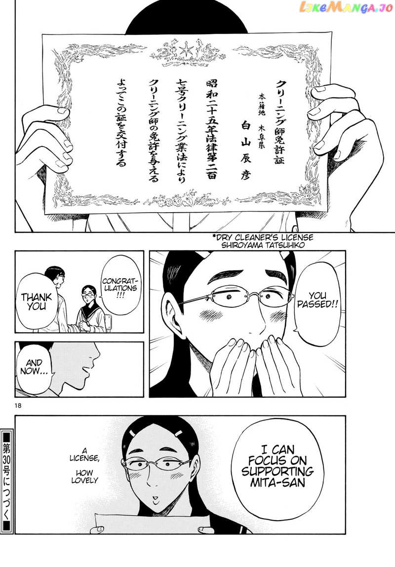 Shiroyama To Mita-San chapter 72 - page 17