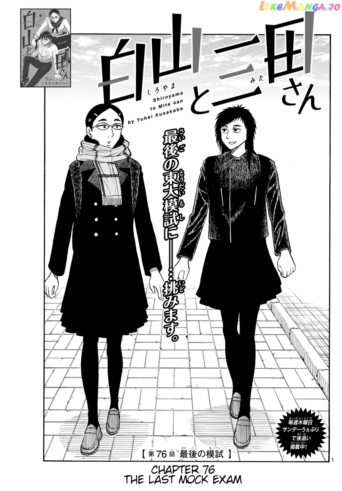 Shiroyama To Mita-San chapter 76 - page 1
